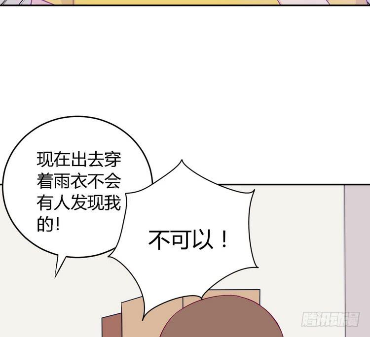我与秋田韩漫全集-我要去找小田！无删减无遮挡章节图片 