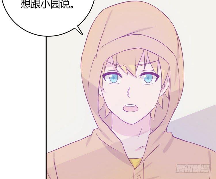 我与秋田韩漫全集-我要去找小田！无删减无遮挡章节图片 