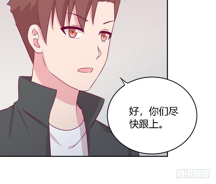 我与秋田韩漫全集-我要去找小田！无删减无遮挡章节图片 