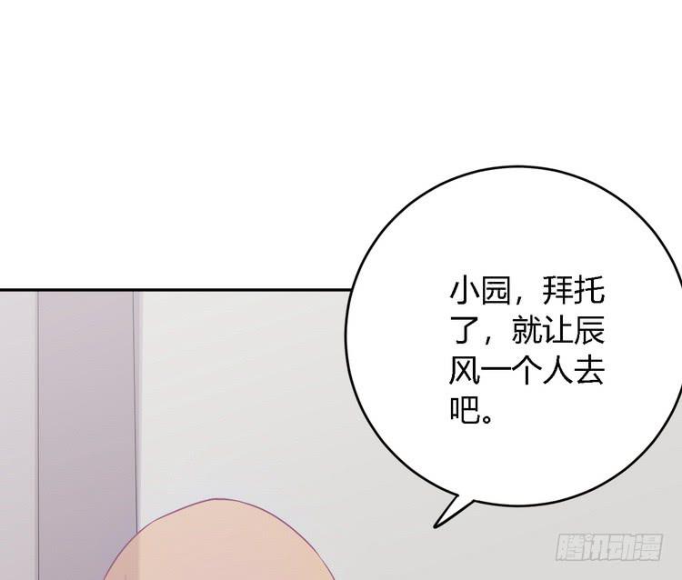 我与秋田韩漫全集-我要去找小田！无删减无遮挡章节图片 