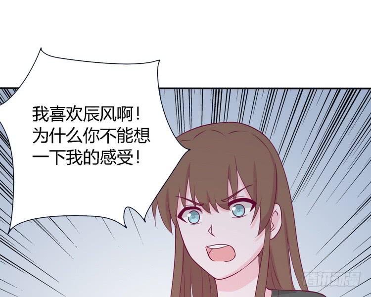 我与秋田韩漫全集-我要去找小田！无删减无遮挡章节图片 
