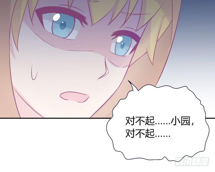 我与秋田韩漫全集-我要去找小田！无删减无遮挡章节图片 