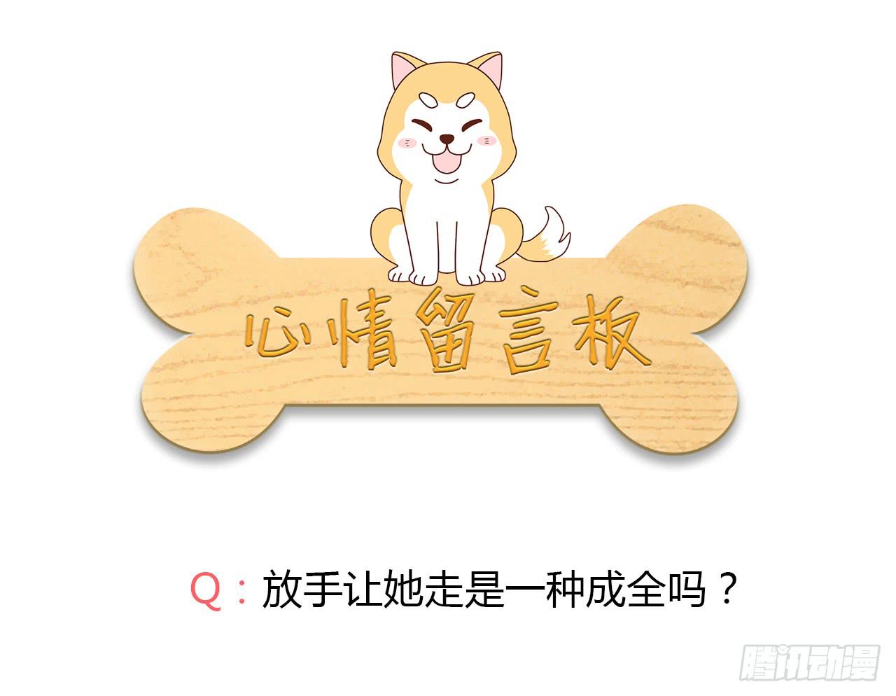 我与秋田韩漫全集-我要去找小田！无删减无遮挡章节图片 