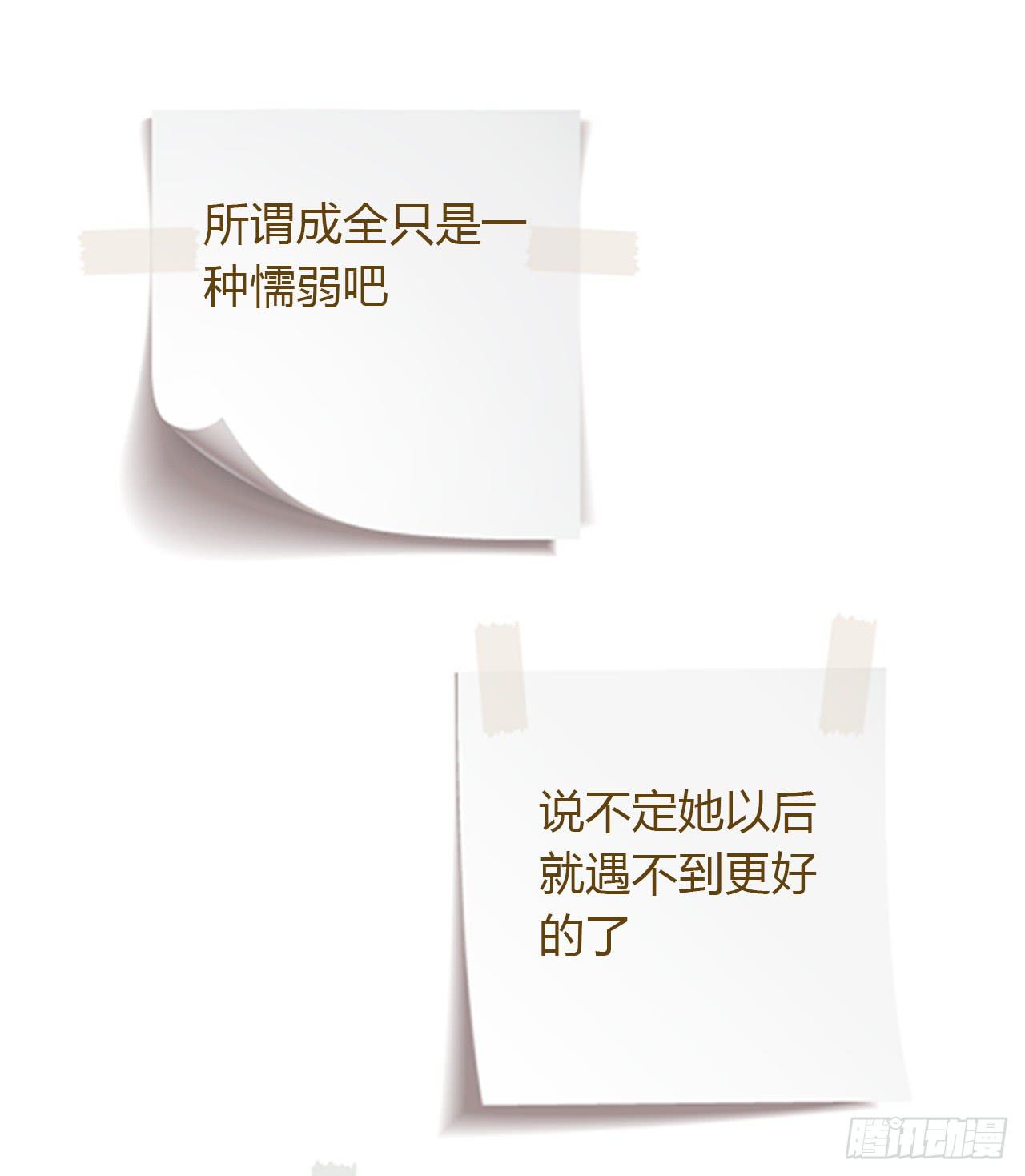 我与秋田韩漫全集-我要去找小田！无删减无遮挡章节图片 