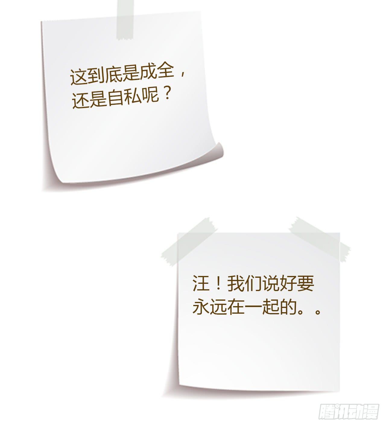 我与秋田韩漫全集-我要去找小田！无删减无遮挡章节图片 