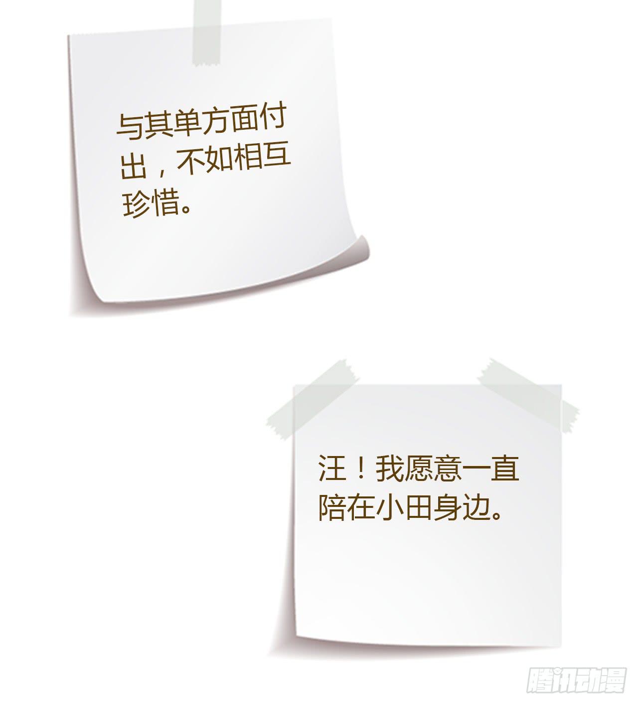 我与秋田韩漫全集-我应该趁虚而入吗？无删减无遮挡章节图片 