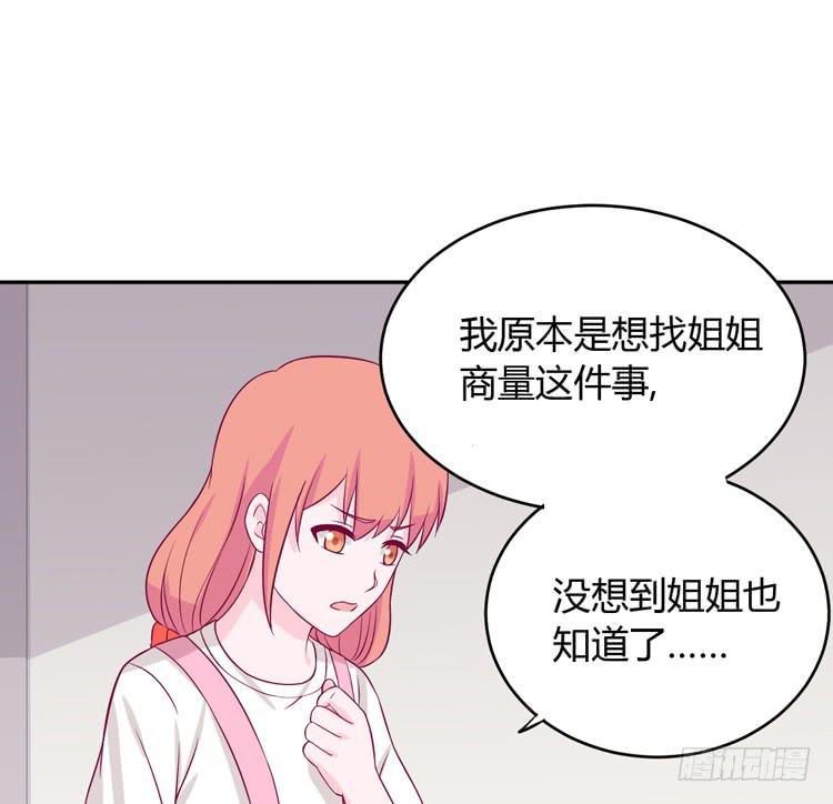 我与秋田韩漫全集-我应该趁虚而入吗？无删减无遮挡章节图片 