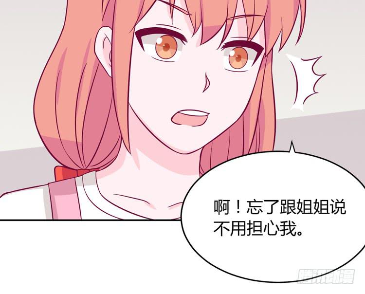 我与秋田韩漫全集-我应该趁虚而入吗？无删减无遮挡章节图片 
