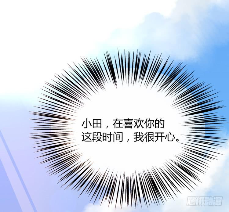 我与秋田韩漫全集-我应该趁虚而入吗？无删减无遮挡章节图片 