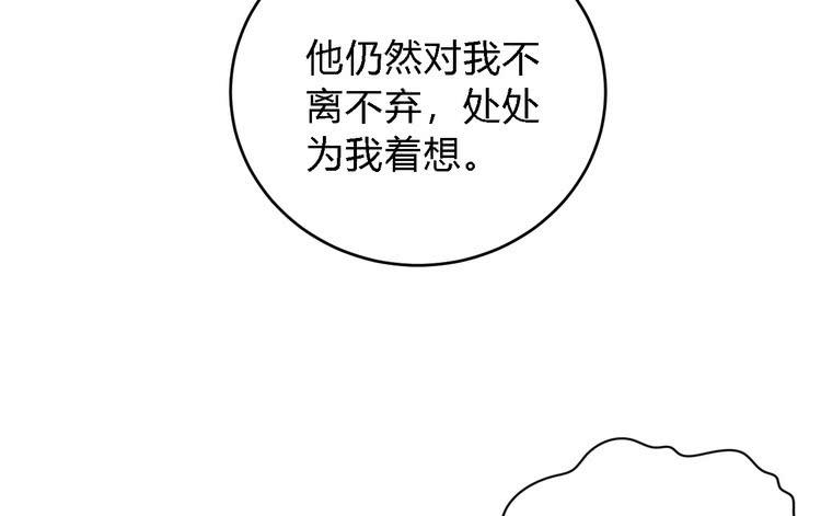 我与秋田韩漫全集-我一直都在伤害他无删减无遮挡章节图片 