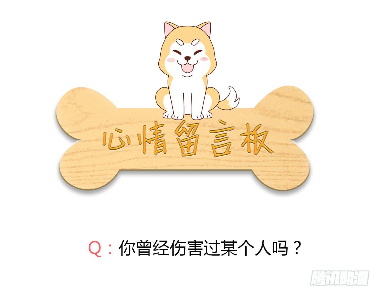 我与秋田韩漫全集-我一直都在伤害他无删减无遮挡章节图片 
