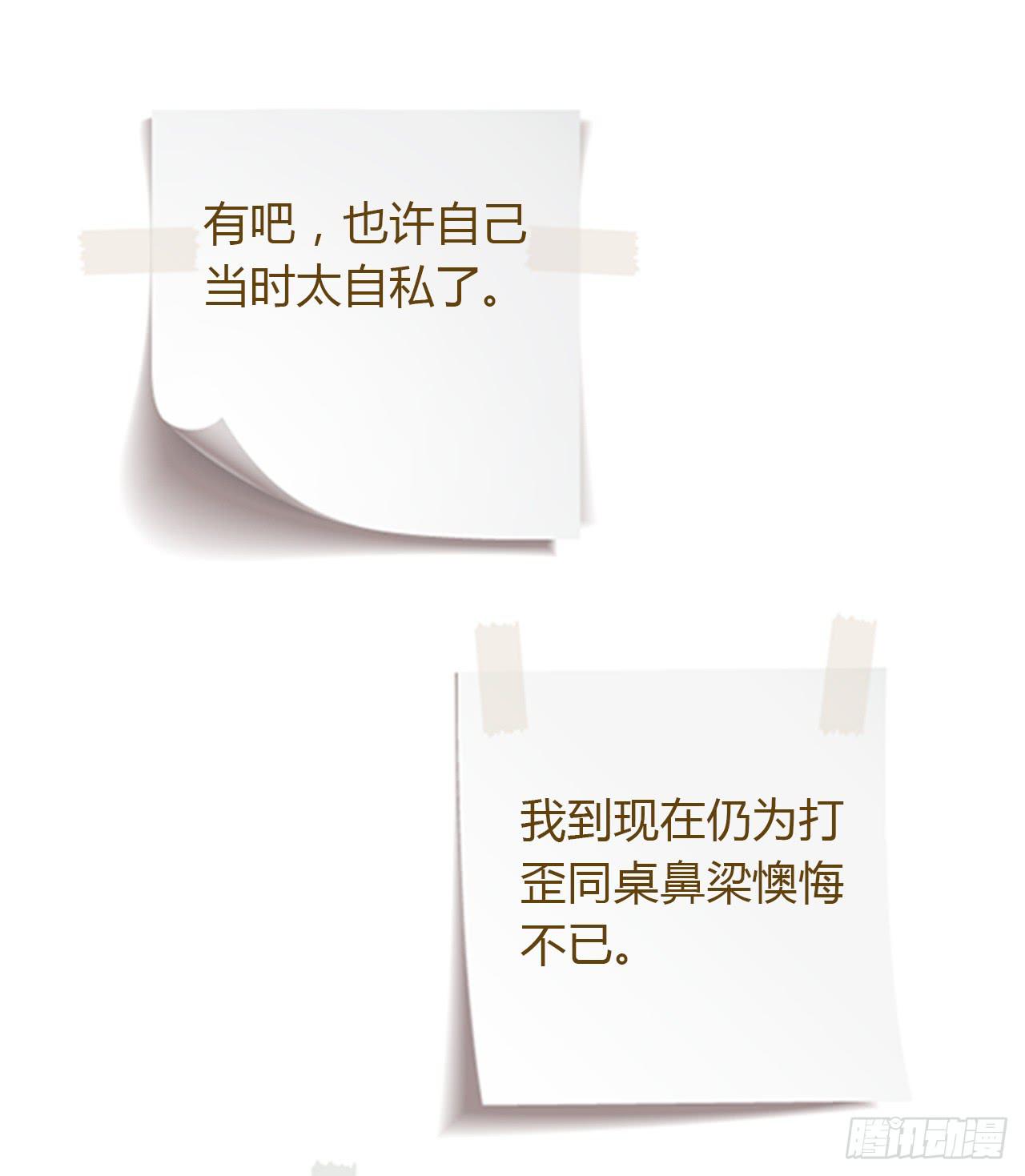 我与秋田韩漫全集-我一直都在伤害他无删减无遮挡章节图片 