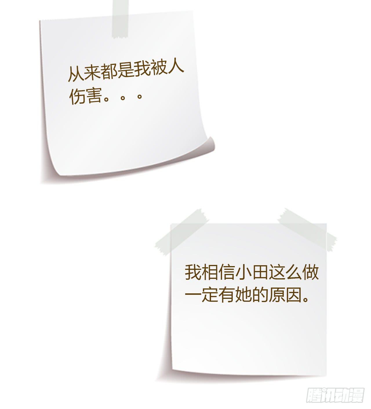 我与秋田韩漫全集-我一直都在伤害他无删减无遮挡章节图片 
