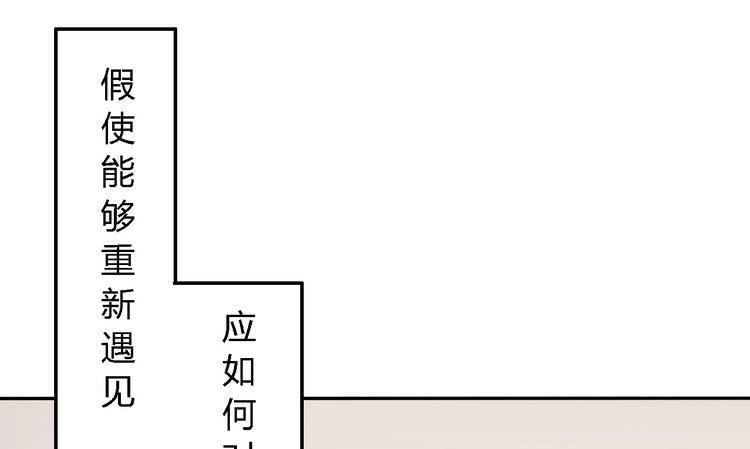 我与秋田韩漫全集-我一直都在伤害他无删减无遮挡章节图片 