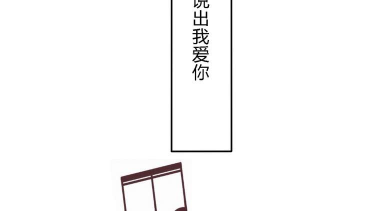 我与秋田韩漫全集-我一直都在伤害他无删减无遮挡章节图片 