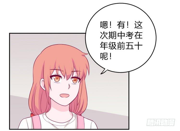 我与秋田韩漫全集-我一直都在伤害他无删减无遮挡章节图片 