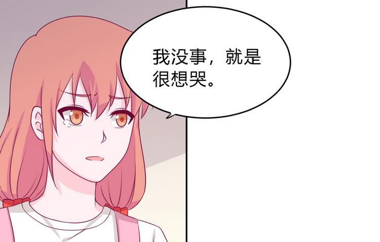 我与秋田韩漫全集-我一直都在伤害他无删减无遮挡章节图片 
