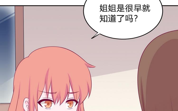 我与秋田韩漫全集-我一直都在伤害他无删减无遮挡章节图片 
