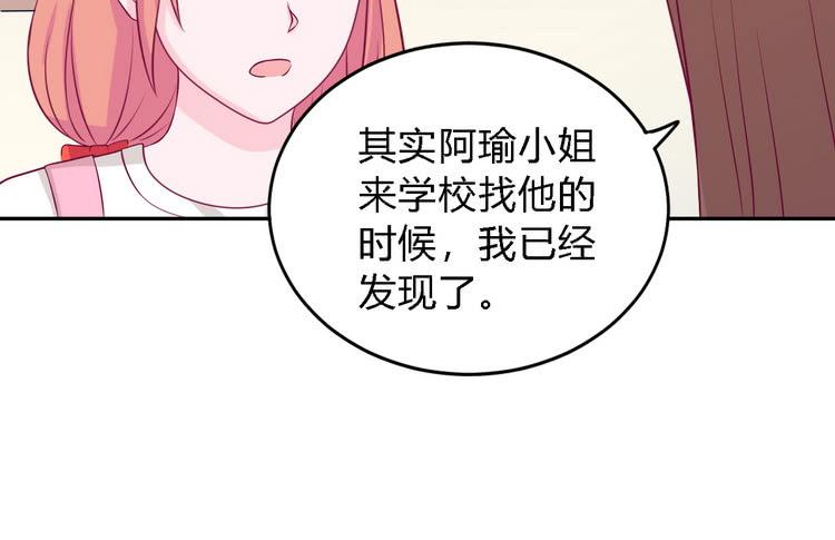 我与秋田韩漫全集-我一直都在伤害他无删减无遮挡章节图片 