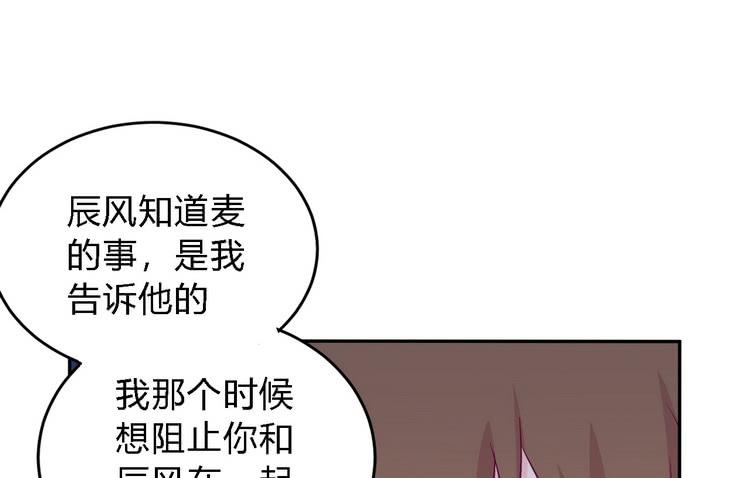 我与秋田韩漫全集-我一直都在伤害他无删减无遮挡章节图片 