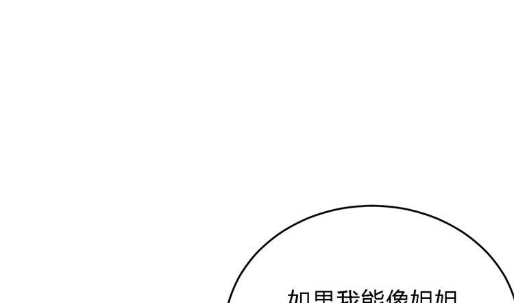 我与秋田韩漫全集-我一直都在伤害他无删减无遮挡章节图片 