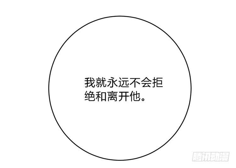 我与秋田韩漫全集-我一直都在伤害他无删减无遮挡章节图片 