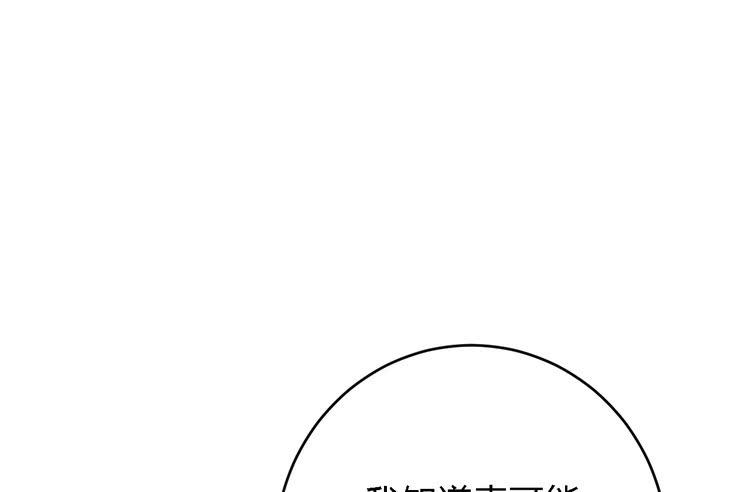 我与秋田韩漫全集-我一直都在伤害他无删减无遮挡章节图片 