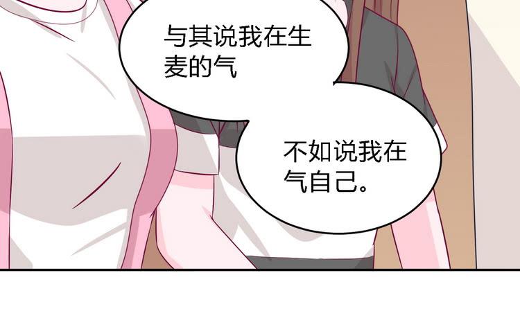 我与秋田韩漫全集-我一直都在伤害他无删减无遮挡章节图片 