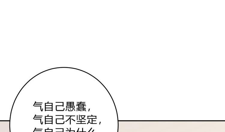 我与秋田韩漫全集-我一直都在伤害他无删减无遮挡章节图片 