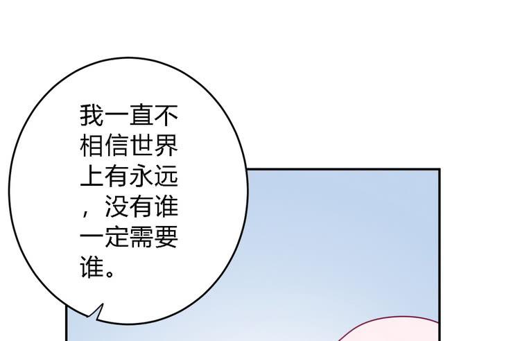我与秋田韩漫全集-我一直都在伤害他无删减无遮挡章节图片 