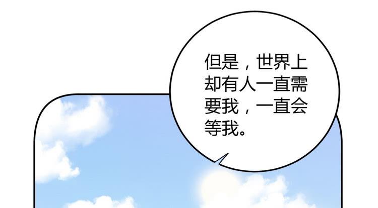 我与秋田韩漫全集-我一直都在伤害他无删减无遮挡章节图片 