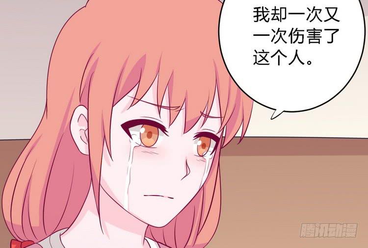 我与秋田韩漫全集-我一直都在伤害他无删减无遮挡章节图片 