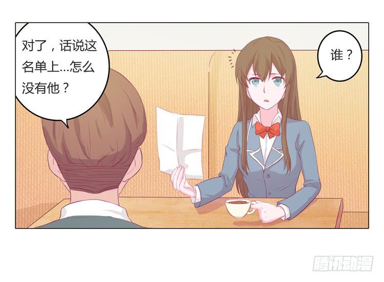 我与秋田韩漫全集-辰风不为人知的一面无删减无遮挡章节图片 