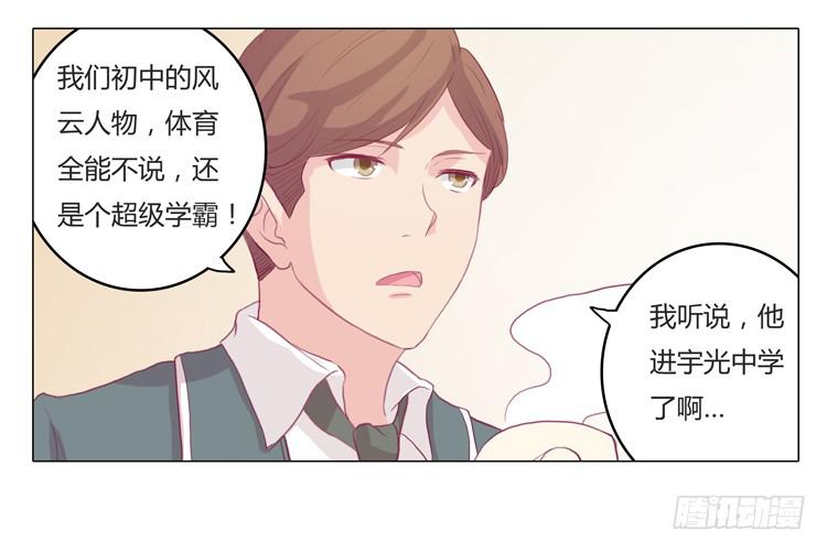 我与秋田韩漫全集-辰风不为人知的一面无删减无遮挡章节图片 