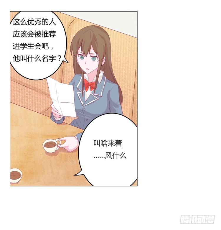 我与秋田韩漫全集-辰风不为人知的一面无删减无遮挡章节图片 