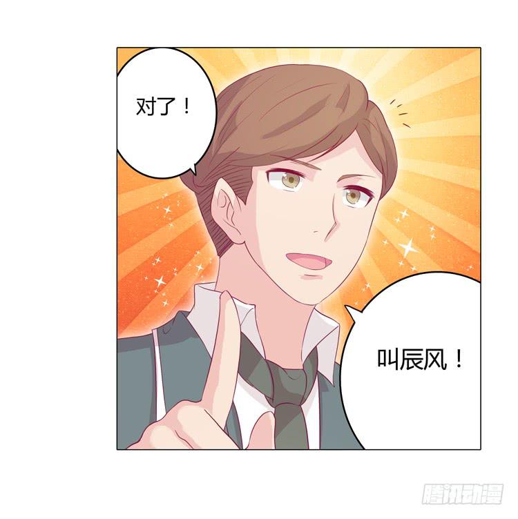 我与秋田韩漫全集-辰风不为人知的一面无删减无遮挡章节图片 