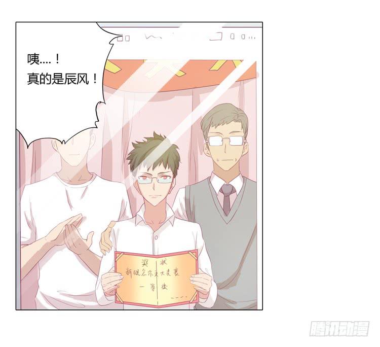 我与秋田韩漫全集-辰风不为人知的一面无删减无遮挡章节图片 