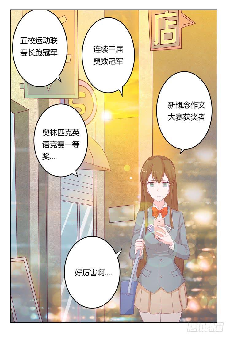 我与秋田韩漫全集-辰风不为人知的一面无删减无遮挡章节图片 