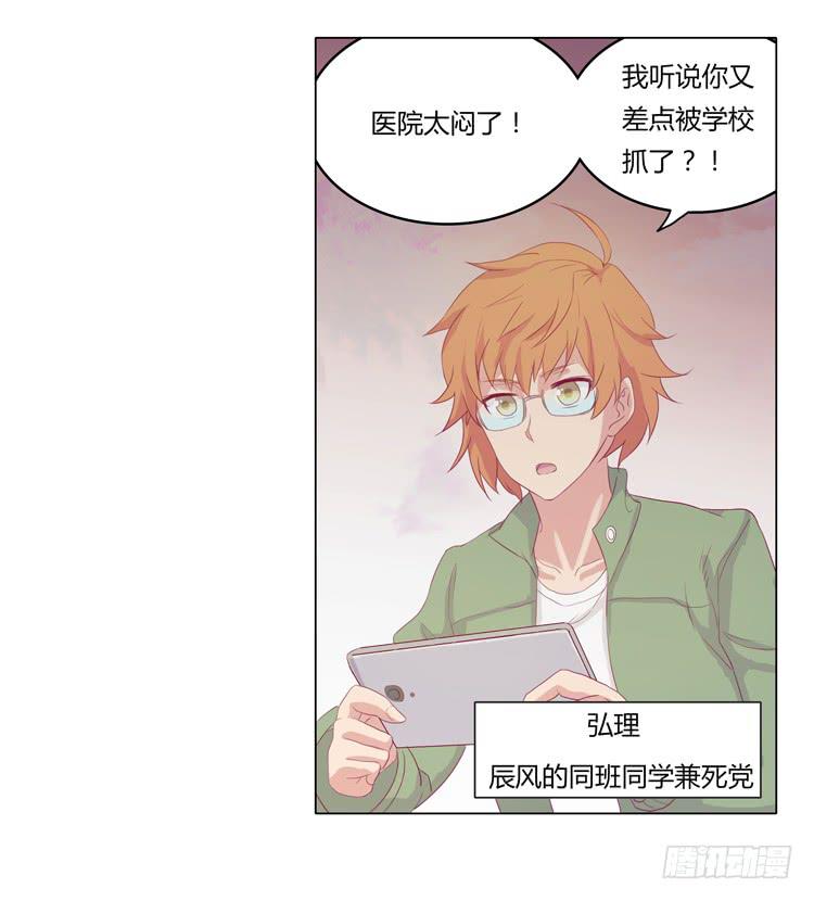 我与秋田韩漫全集-辰风不为人知的一面无删减无遮挡章节图片 