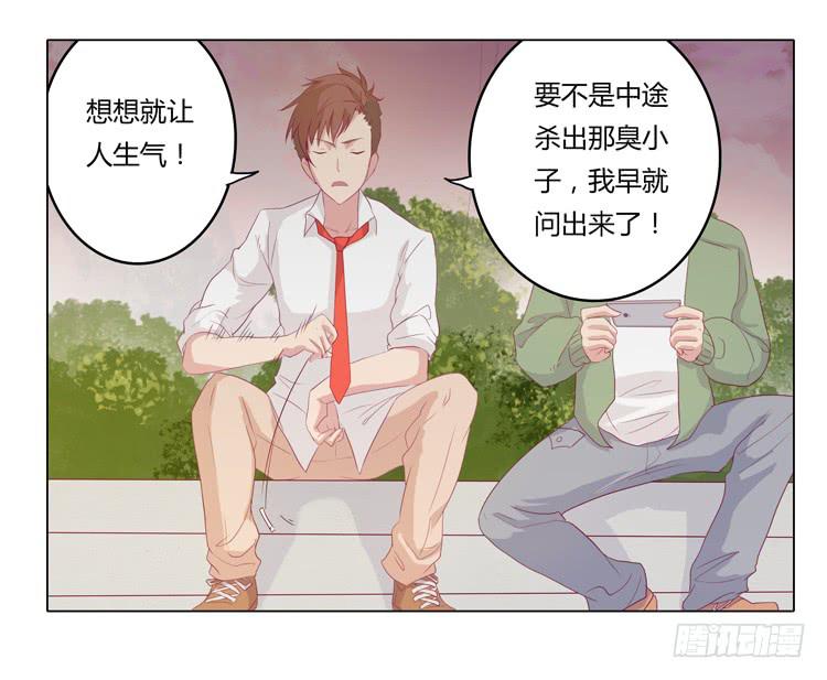 我与秋田韩漫全集-辰风不为人知的一面无删减无遮挡章节图片 