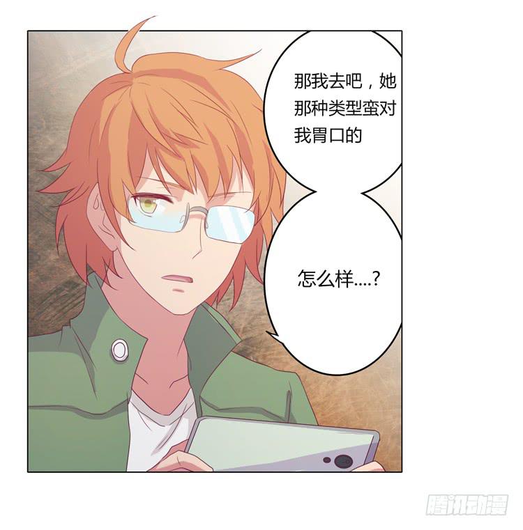 我与秋田韩漫全集-辰风不为人知的一面无删减无遮挡章节图片 
