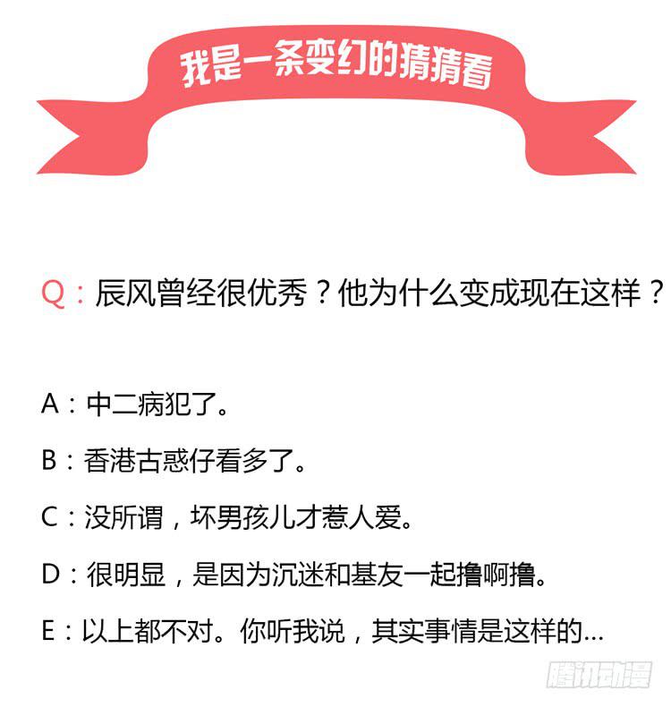我与秋田韩漫全集-辰风不为人知的一面无删减无遮挡章节图片 