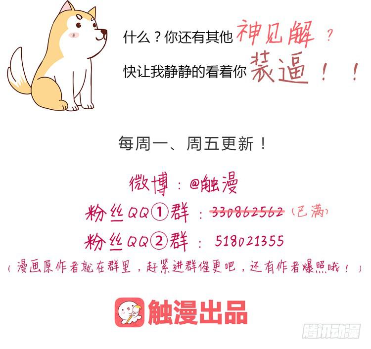 我与秋田韩漫全集-辰风不为人知的一面无删减无遮挡章节图片 