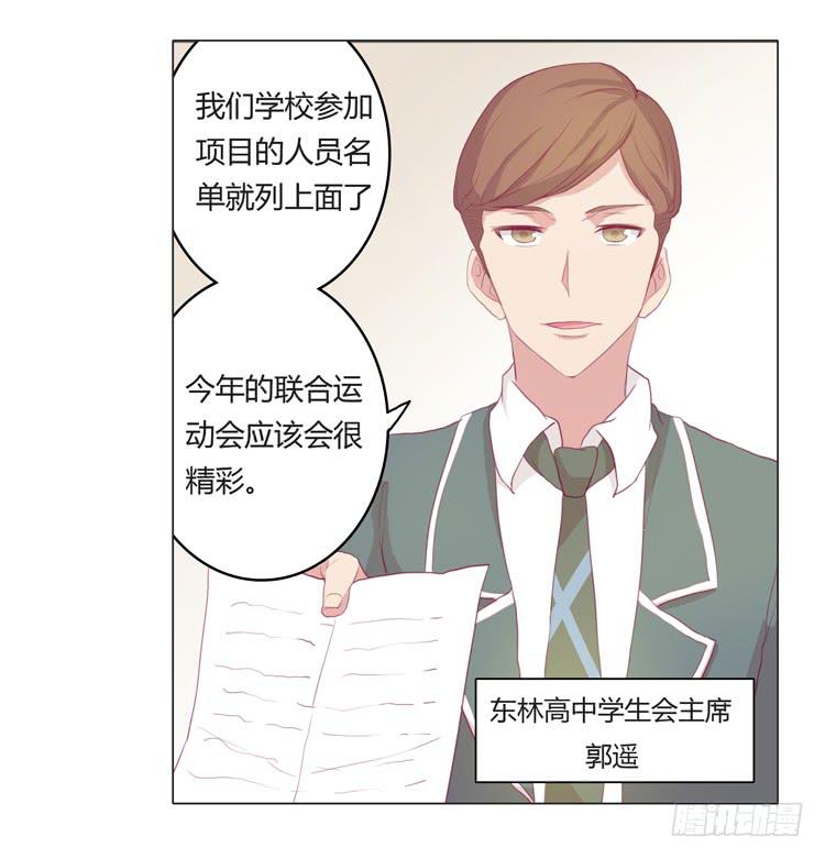 我与秋田韩漫全集-辰风不为人知的一面无删减无遮挡章节图片 