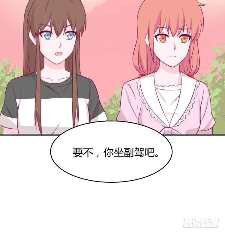 我与秋田韩漫全集-星空下的告白无删减无遮挡章节图片 