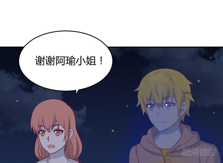 我与秋田韩漫全集-星空下的告白无删减无遮挡章节图片 