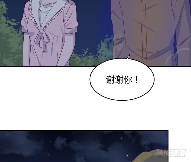 我与秋田韩漫全集-星空下的告白无删减无遮挡章节图片 