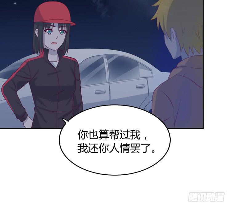 我与秋田韩漫全集-星空下的告白无删减无遮挡章节图片 
