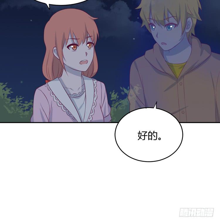 我与秋田韩漫全集-星空下的告白无删减无遮挡章节图片 
