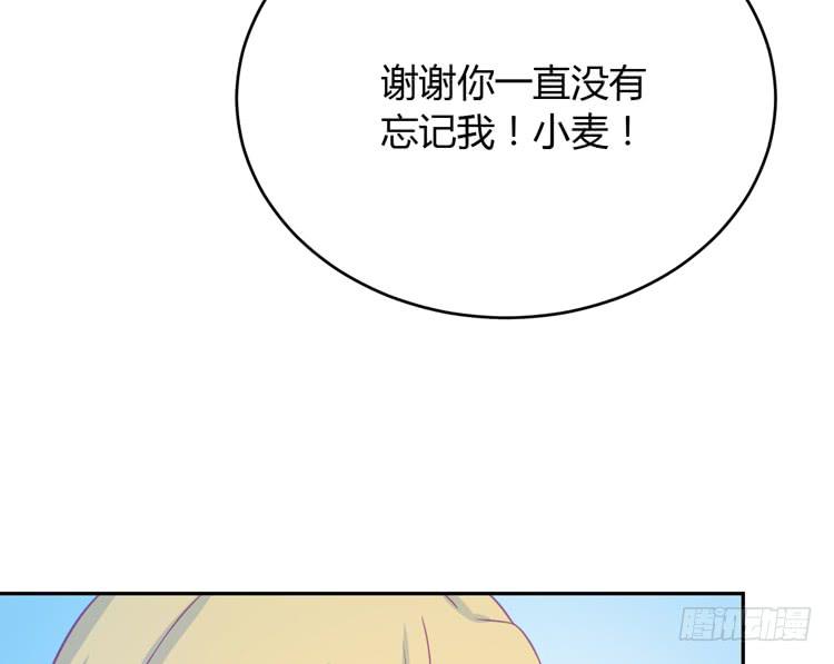 我与秋田韩漫全集-星空下的告白无删减无遮挡章节图片 